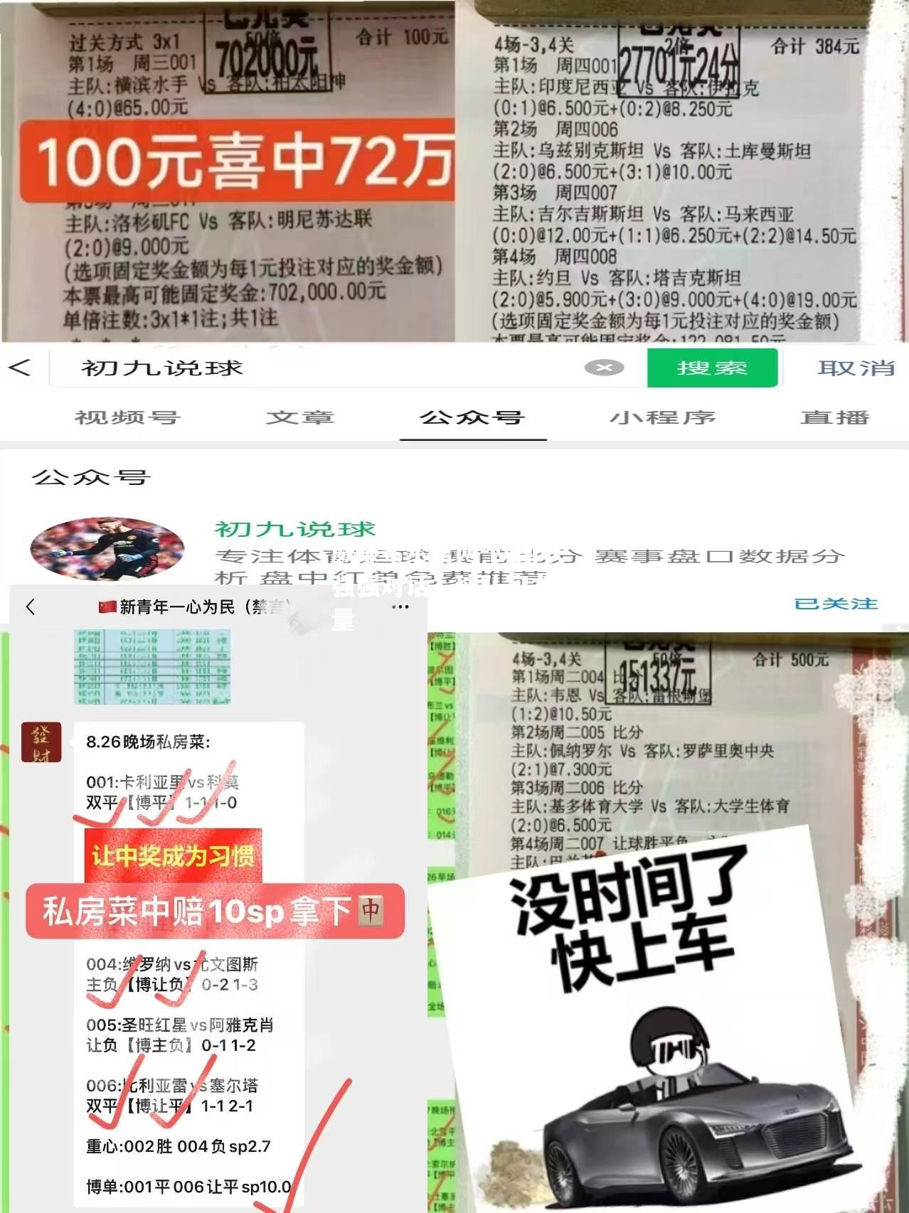 欧国联强强对话，球队实力较量